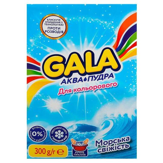 Порошок руч.Gala кол.реч. мор. свiж.300г
