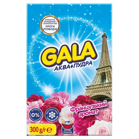 Порошок руч. Gala кол. реч. Фр. ар.300г