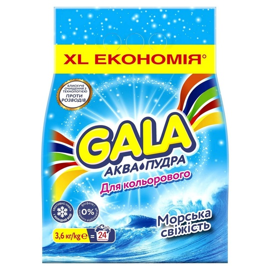 Порошок пр. авт.Gala кол. морс. св.3,6кг
