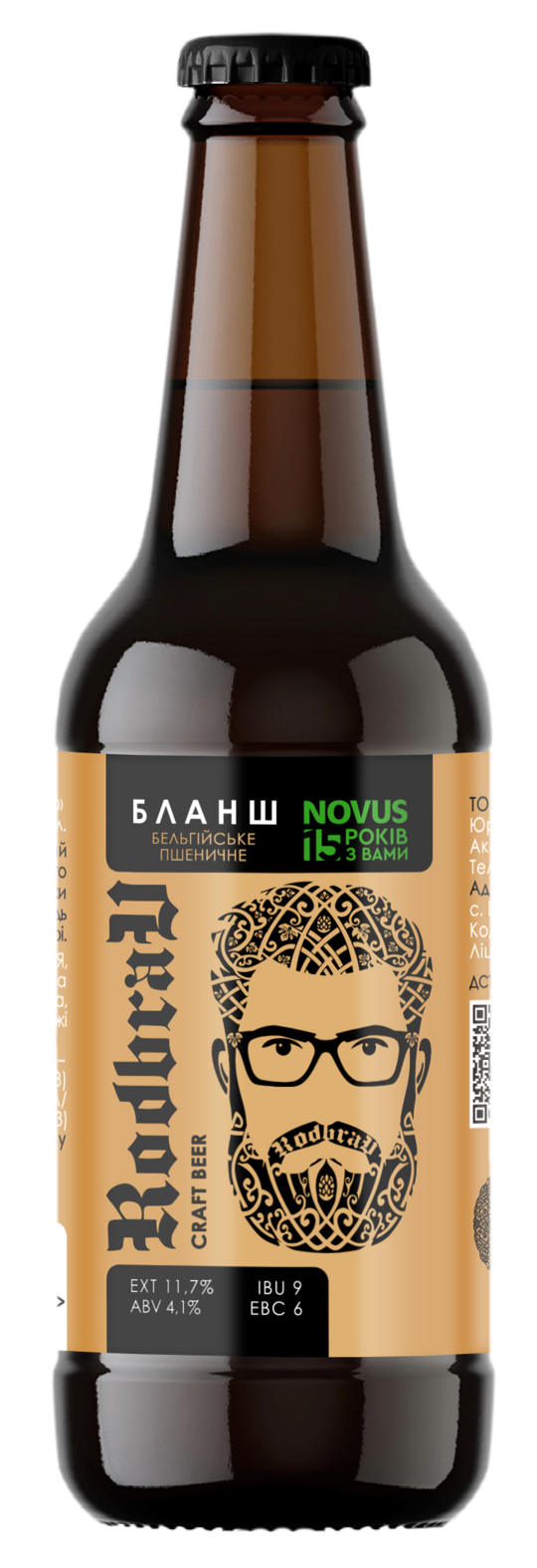 Пиво св.пш.Rodbrau Бланш 4,1% 0,33 с/пл