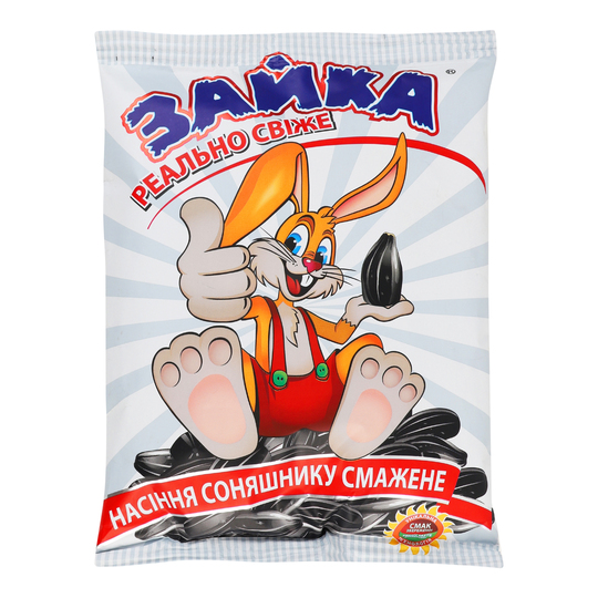 Насіння соняшника Зайка 230г