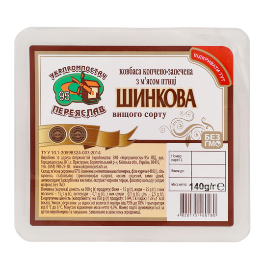 Ковбаса Шинкова к/з Укрпромпостач 140г
