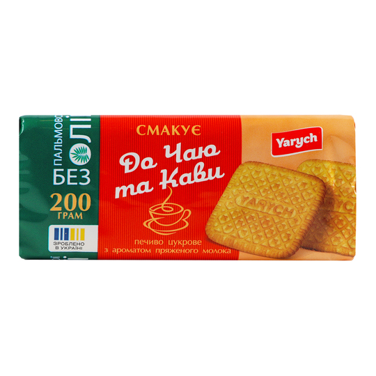 Печиво до кави пряжене молок Yarych 200г