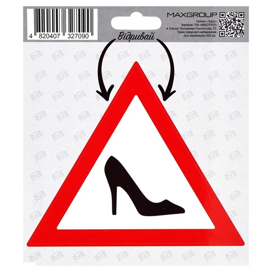 Наліпка автом. Туфля