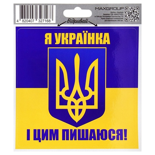 Наліпка автом. Українка