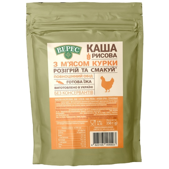 Каша рисова з м’ясом курки Верес 350г