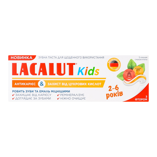 Паста зубна антикарієс Lacalut Kids 55мл