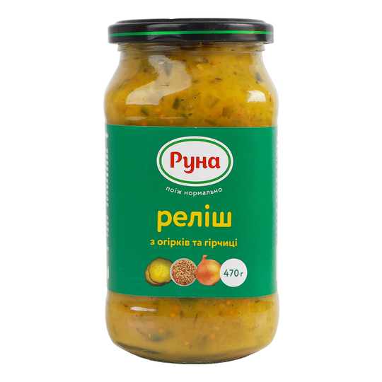 Реліш з огірків та гірчиці Руна 470г