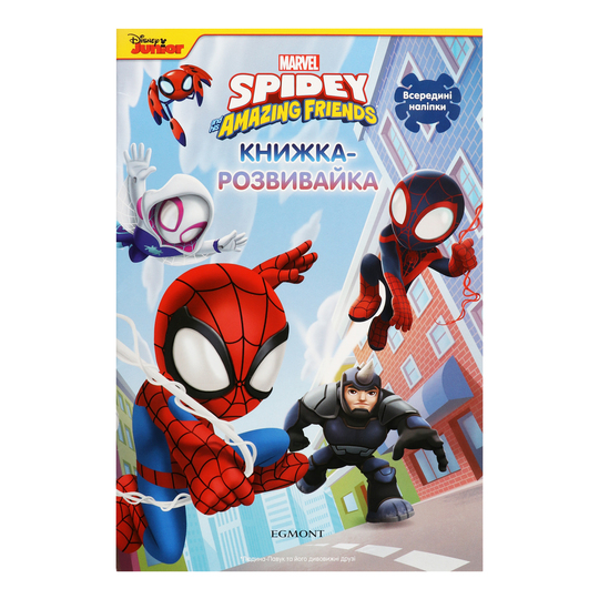 Книга-розвивайка Marvel Людина-павук