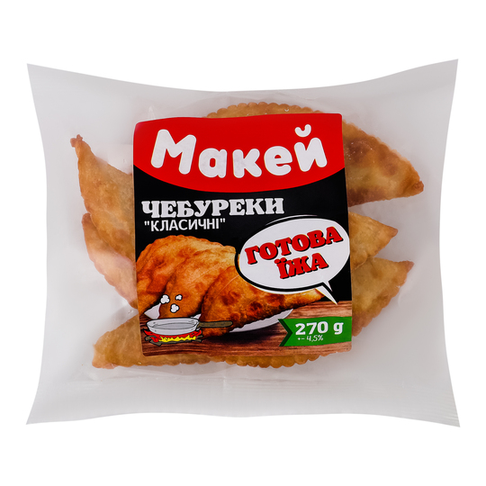 Чебуреки класичні смажені Макей 270г
