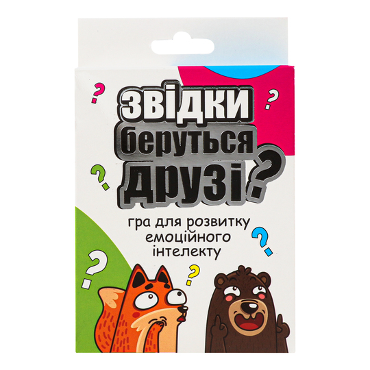 Гра карт. Strateg Звідки беруться друзі?