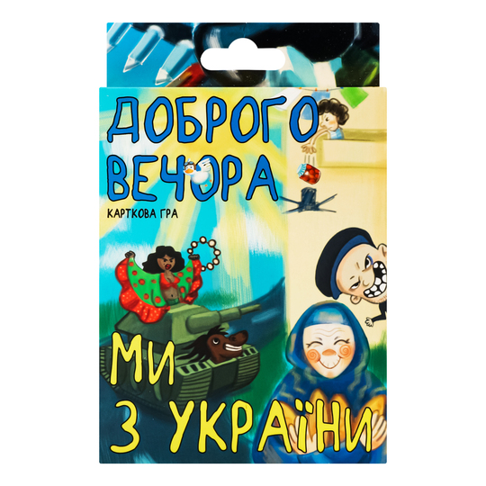 Гра Strateg Доброго вечора,ми з України
