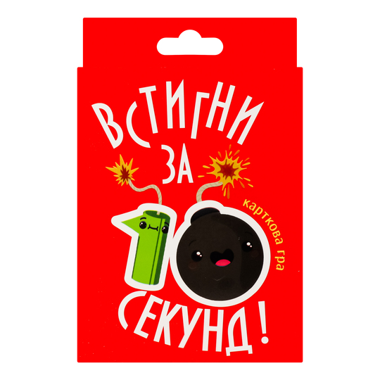 Гра наст. Strateg Встигни за 10 секунд