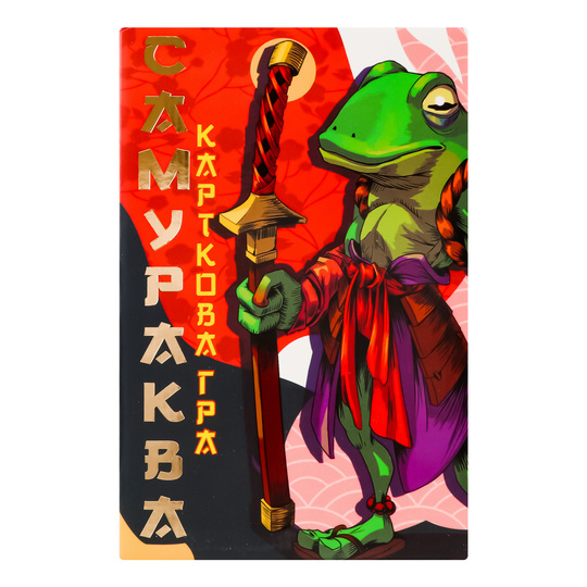 Гра наст. Strateg Самураква роз.верс.