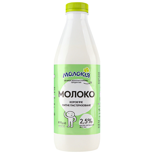 Молоко 2,5% Молокія 870г пляшка
