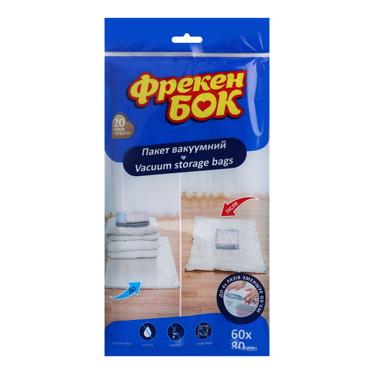 Пакет Вакумний  для речей ФБ 60*80см