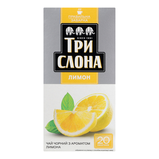 Чай чорний Три слона Лимон 20*1,5г