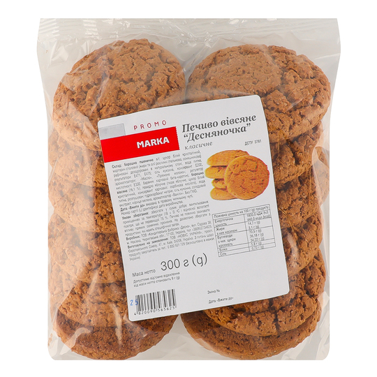 Печиво вівсяне класичне Marka Promo 300г
