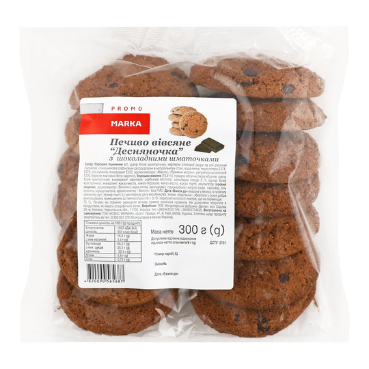 Печиво вівсяне з шокол. Marka Promo 300г