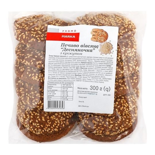 Печиво вівсяне з кунж. Marka Promo 300г