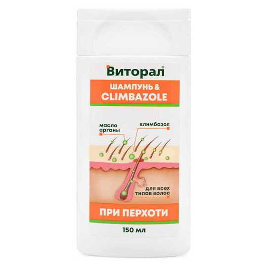 Шампунь пр/лупи клімбазол Віторал 150мл
