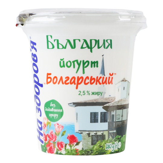 Йогурт Болгарський 2,5% На здоров'я 280г