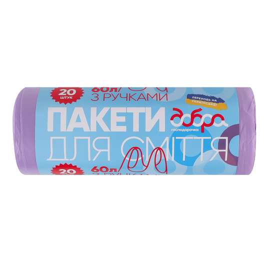 Пакети д/сміття з руч. ДГ,кол.60л/20шт