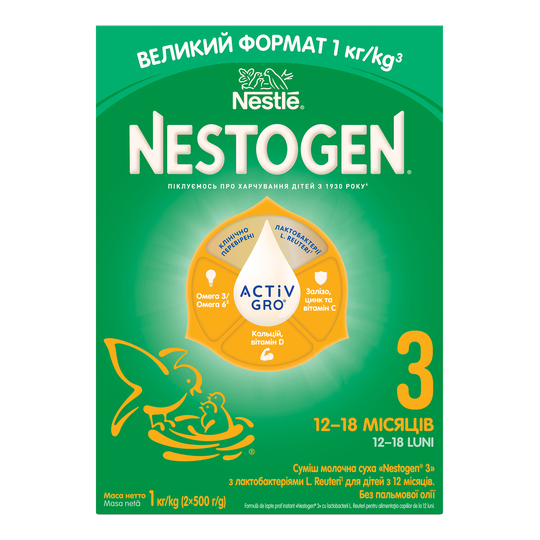 Суміш Нестожен 3 Nestle 1000г