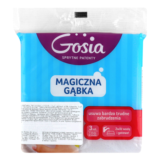 Губка магічна Gosia 3шт