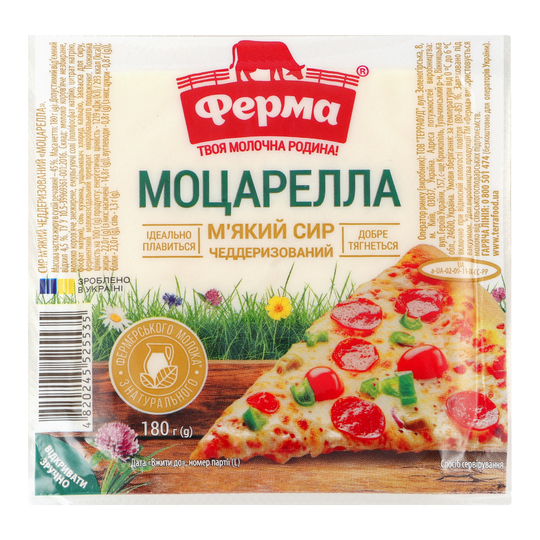 Сир м’який Моцарелла 45% Ферма брик.180г