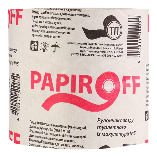 Папір туалет. макулатур. Papiroff №5 1шт