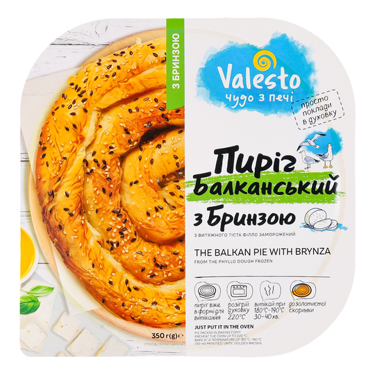 Пиріг Балканський з бринзою Valesto 350г