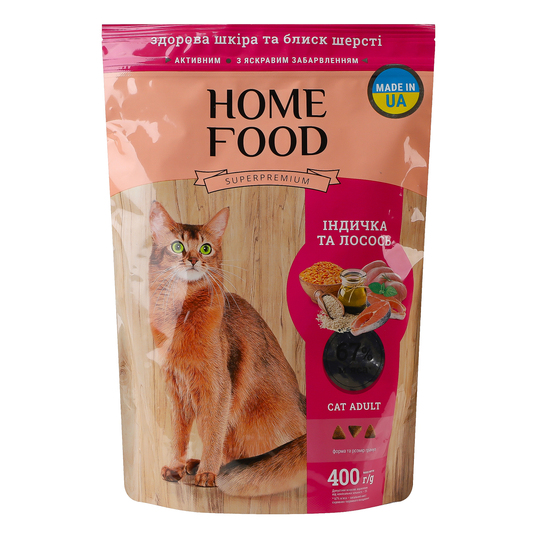 Корм д/кот.шк.сух.Home Food Інд.лос.400г
