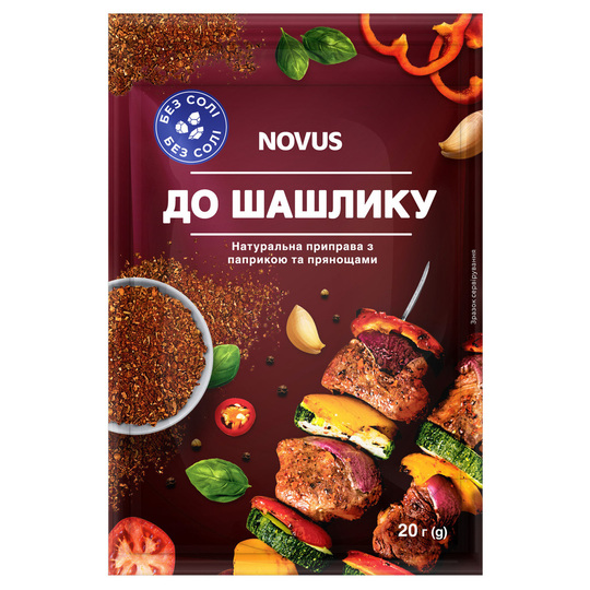Приправа натур.б/солі до шашл. Novus 20г