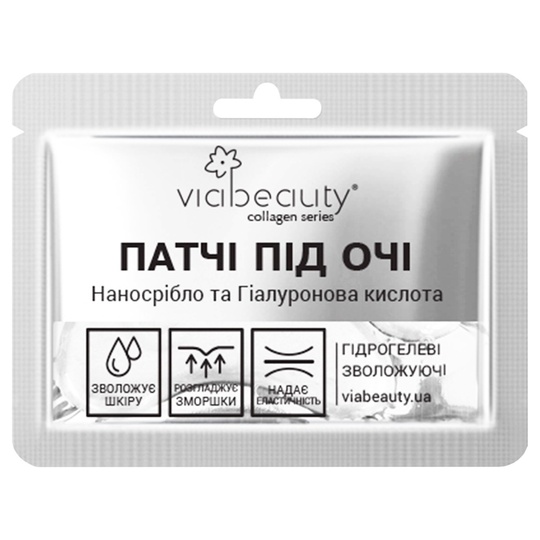 Патчі під очі наносрібло VIABEAUTY 1шт