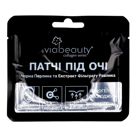 Патчі під очі чорн.перлина VIABEAUTY 1шт