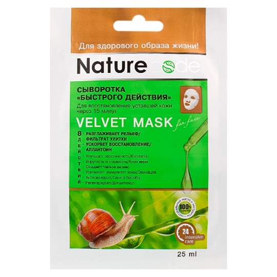 Маска д/обл ткан.екстракт равл.NC 25мл