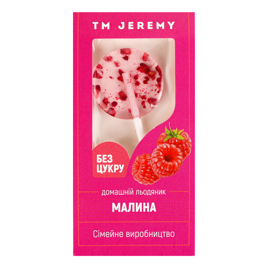 Льодяник без цукру Jeremy Малина 10г