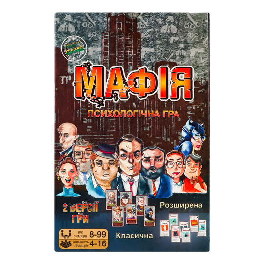 Гра настільна Strateg Мафія