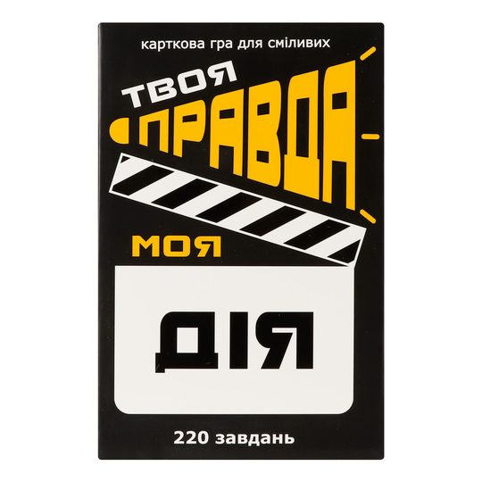 Гра наст. Strateg Твоя правда моя дія