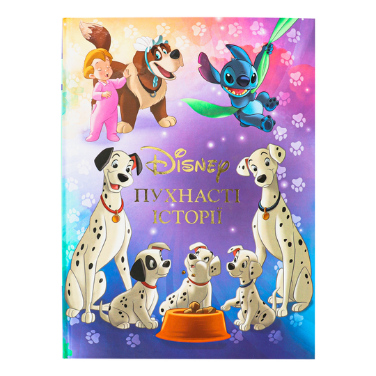 Книга пухнасті історії кол/казок Disney