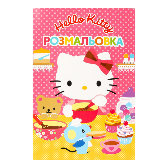 Книга хеллоу кітті розмальовка Disney