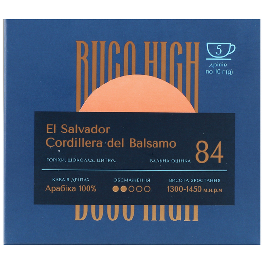 Кава в дріпах Salvador Buco High 5*10г