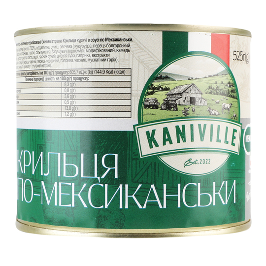 Крильця кур. по Мексик.Kaniville 525г