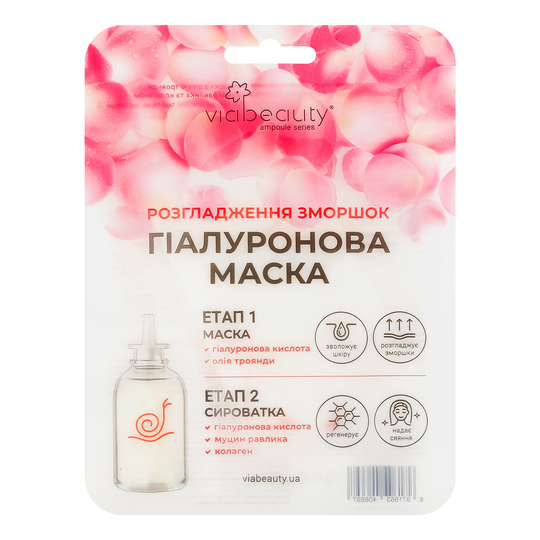 Маска для обл.розгл.зморшок VIABEAUTY