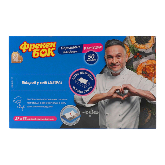 Пергамент ФБ в аркушах в боксі 50арк.