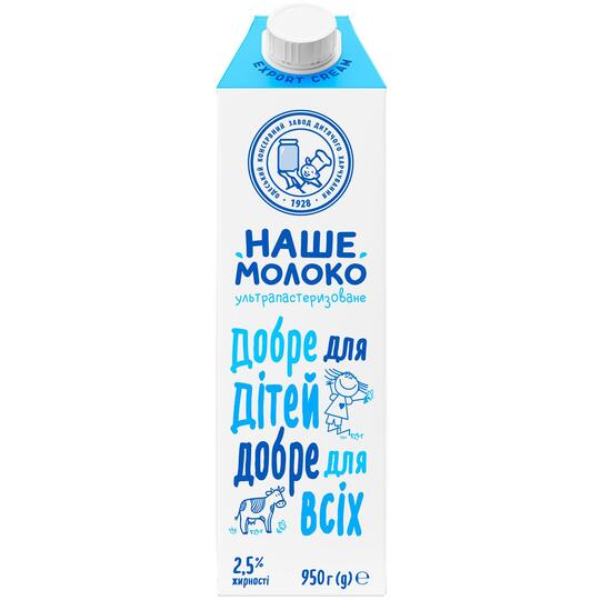 Молоко у/п 2,5% Наше молоко TGA 0,95кг