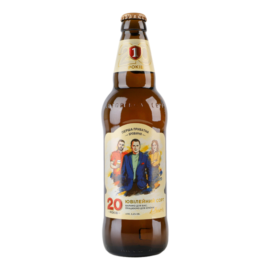 Пиво св. ППБ 20 Років 5,2% 0,5л с/пл