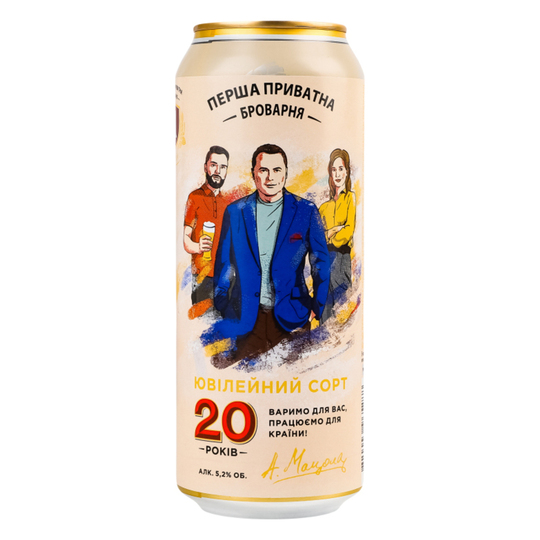 Пиво св. ППБ 20 Років 5,2% 0,5л з/б