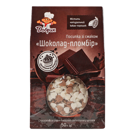 Посипка Добрик Шоколад-пломбір,50г